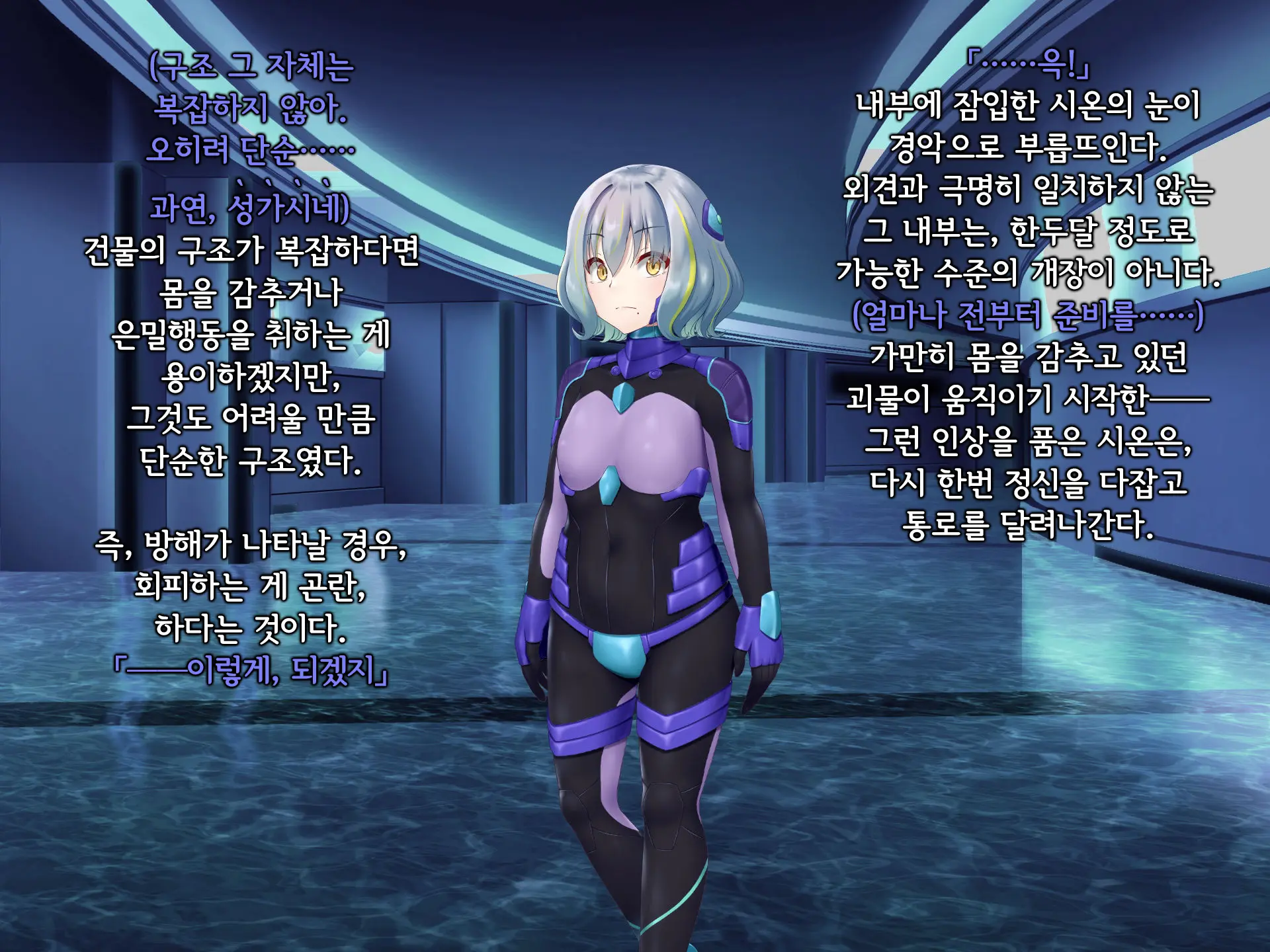 Senyou No Shion -Shinsou Saisei Makyouroku- | 섬요의 시온 -심조최성마교록-